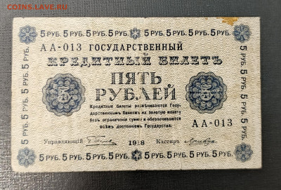 5₽ 1918 до 13.11 22.00 - 1731067314957