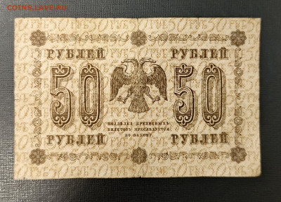 50₽ 1918 до 13.11 22.00 - 1731067154808