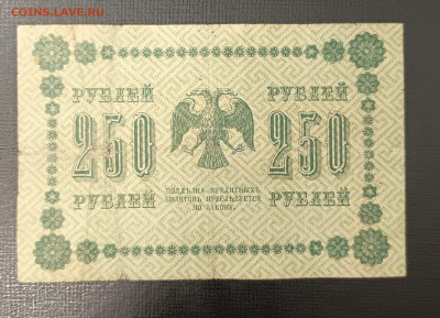 250₽ 1918 до 13.11 22.00 - 1731067113047
