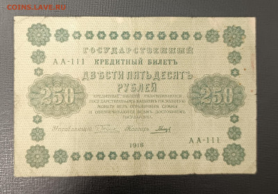 250₽ 1918 до 13.11 22.00 - 1731067134443