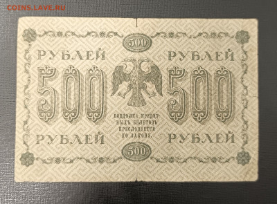 500₽ 1918 до 13.11 22.00 - 1731067070460