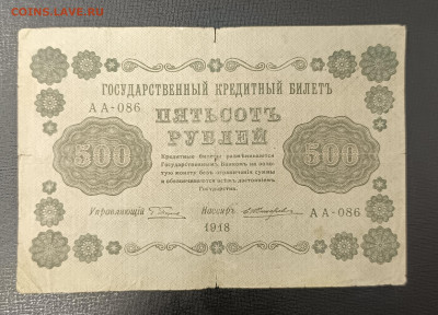 500₽ 1918 до 13.11 22.00 - 1731067091957