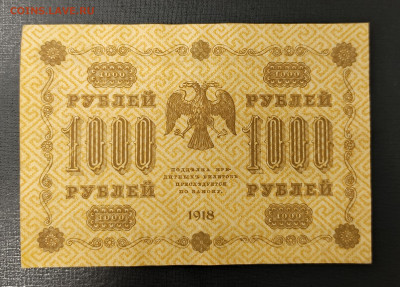 1000₽ 1918 до 13.11 22.00 - 1731067006658