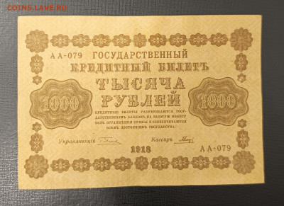 1000₽ 1918 до 13.11 22.00 - 1731067043514