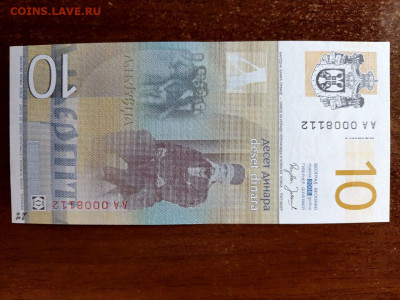 10 динар 2006 г. Сербия до 14,11,24 по МСК 22-00 - сер7