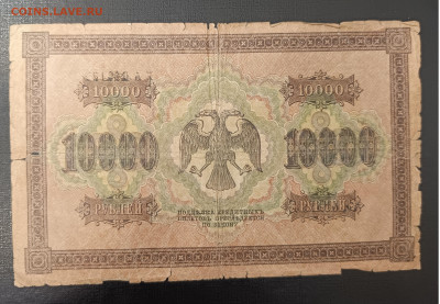 10000₽ 1918 до 13.11 22.00 - 1731066923627