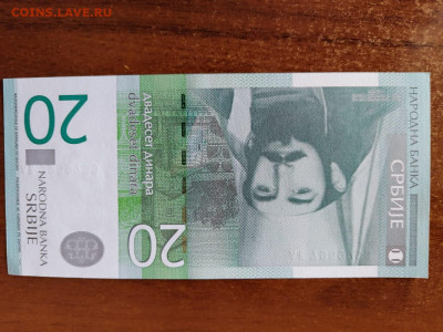 20 динар 2006 г. Сербия до 14,11,24 по МСК 22-00 - сер8