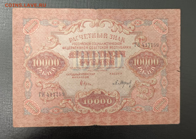 10000₽ 1919 до 13.11 22.00 - 1731066792813