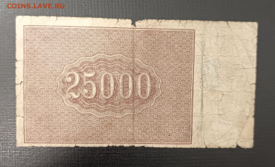 25000₽ 1921 до 13.11 22.00 - 1731066652859