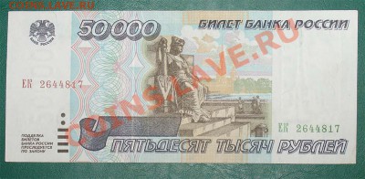 Россия 50 000 1995г до до 03.02.12 22.00 мск - 50 000 950 1копирование
