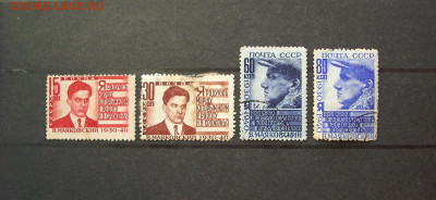 ССР. 1940 г.. 10-летие со дня смерти поэта В.В.Маяковского - IMG_8594.JPG