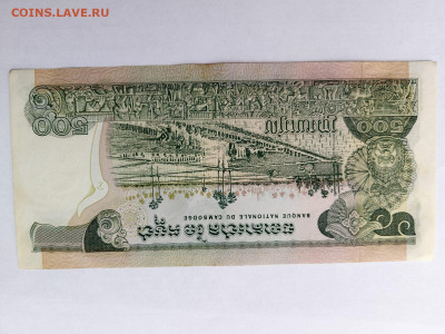 500 риелей Камбоджа, 1973-1975 гг. до 14,11,24 по МСК 22-00 - км2