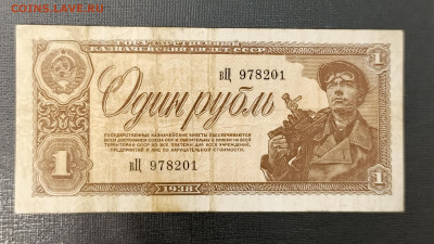 1₽ 1938 до 13.11 22.00 - 1731066466650