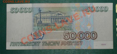 Россия 50 000 1995г до до 03.02.12 22.00 мск - 50 00095 2копирование
