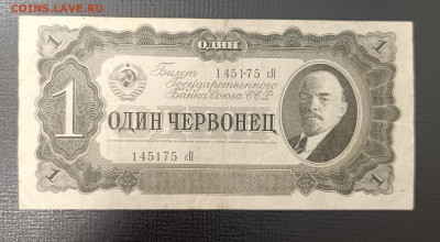 1 червонец 1937 до 13.11 22.00 - 1731066373824