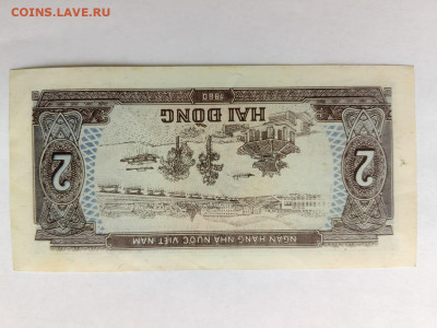2 донга 1980 г. Вьетнам до 14,11,24 по МСК 22-00 - в29