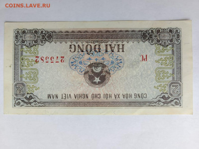 2 донга 1980 г. Вьетнам до 14,11,24 по МСК 22-00 - в28