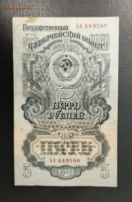 5₽ 1947 до 13.11 22.00 - 1731066197296