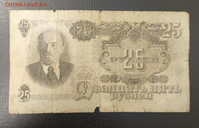 25₽ 1947 до 13.11 22.00 - 1731066125720