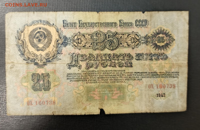 25₽ 1947 до 13.11 22.00 - 1731066149582