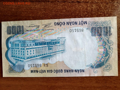 1000 донг 1972 г. Вьетнам южный  до 14,11,24 по МСК 22-00 - вье6