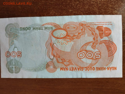 500 донг 1972 г. Вьетнам южный  до 14,11,24 по МСК 22-00 - вье8