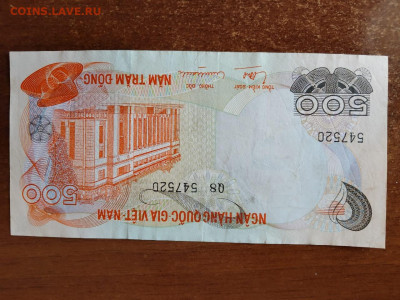 500 донг 1972 г. Вьетнам южный  до 14,11,24 по МСК 22-00 - вье9