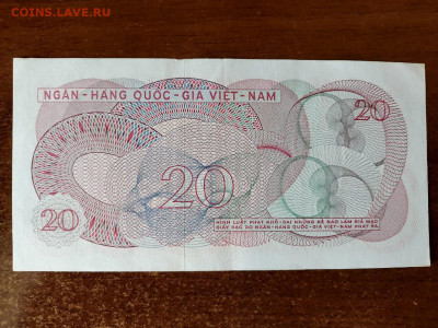 20 донг 1969 г. Вьетнам южный до 14,11,24 по МСК 22-00 - вье5