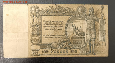 100₽ 1919 Ростов до 13.11 22.00 - 1731065755092