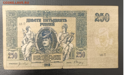250₽ 1918 Ростов до 13.11 22.00 - 1731065728677