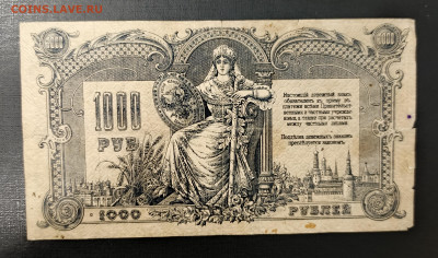 1000₽ 1919 Ростов до 13.11 22.00 - 1731065657507
