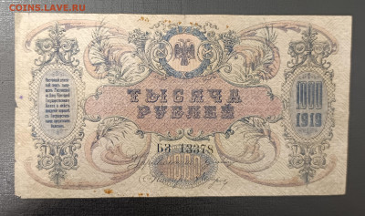 1000₽ 1919 Ростов до 13.11 22.00 - 1731065685489
