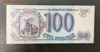 100₽ 1993 до 13.11 22.00 - 1731065606724