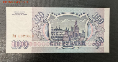 100₽ 1993 до 13.11 22.00 - 1731065635207