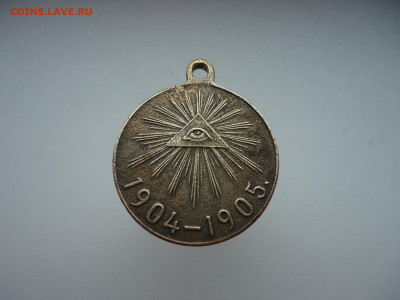 Медаль  РИ  "  В  Память  Японской  Войны  "  1904 - 1905 гг - 1.JPG