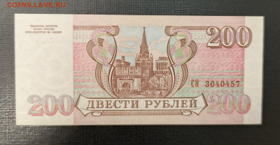 200₽ 1993 до 13.11 22.00 - 1731065552293