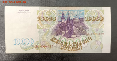 10000₽ 1993 до 13.11 22.00 - 1731065429087