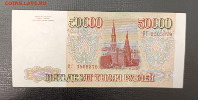 50000₽ 1993 до 13.11 22.00 - 1731065386902