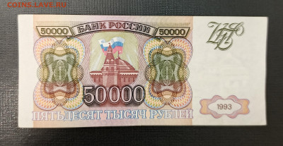 50000₽ 1993 до 13.11 22.00 - 1731065408016