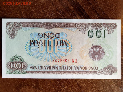 Вьетнам 100 донг 1991 год  до 14,11,24 по МСК 22-00 - вьн1008