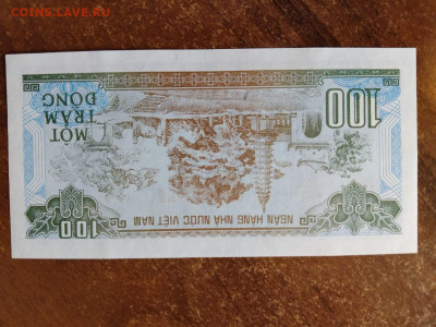 Вьетнам 100 донг 1991 год  до 14,11,24 по МСК 22-00 - вье1009