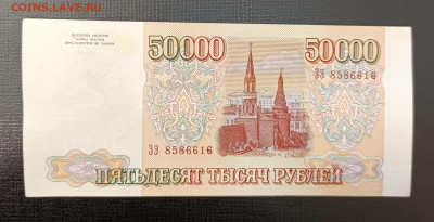 50000₽ 1993(94) до 13.11 22.00 - 1731065338257