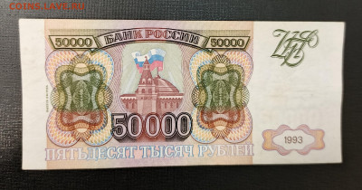 50000₽ 1993(94) до 13.11 22.00 - 1731065362724