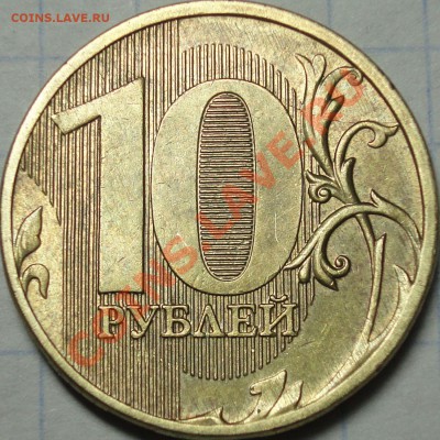 Жирный полный раскол реверса 10 р 2011 ММД до - Раскол реверс 3