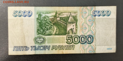 5000₽ 1995 до 13.11 22.00 - 1731065249527
