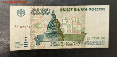 5000₽ 1995 до 13.11 22.00 - 1731065270462