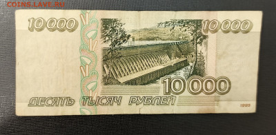 10000₽ 1995 до 13.11 22.00 - 1731065228996