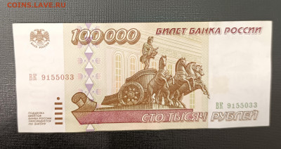 100000₽ 1995 до 13.11 22.00 - 1731065160019