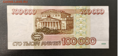 100000₽ 1995 до 13.11 22.00 - 1731065182545
