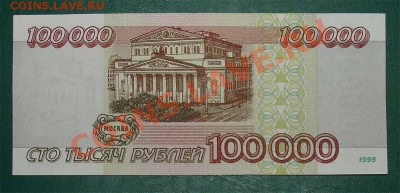 Россия 100 000 1995г до до 03.02.12 22.00 мск - 100 000 95 2копирование